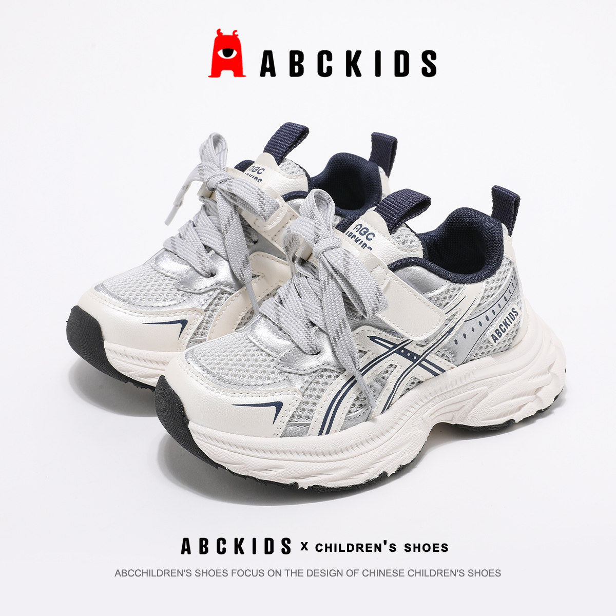 Abckids童鞋2026春款儿童运动鞋男女透气网面老爹鞋魔术贴休闲鞋