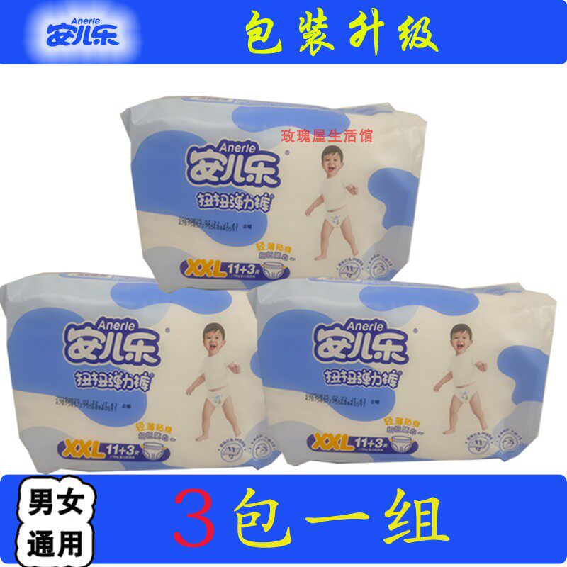 安儿乐拉拉裤扭扭弹力裤男宝成长裤学步裤训练小内裤M/L/XL/XXL码
