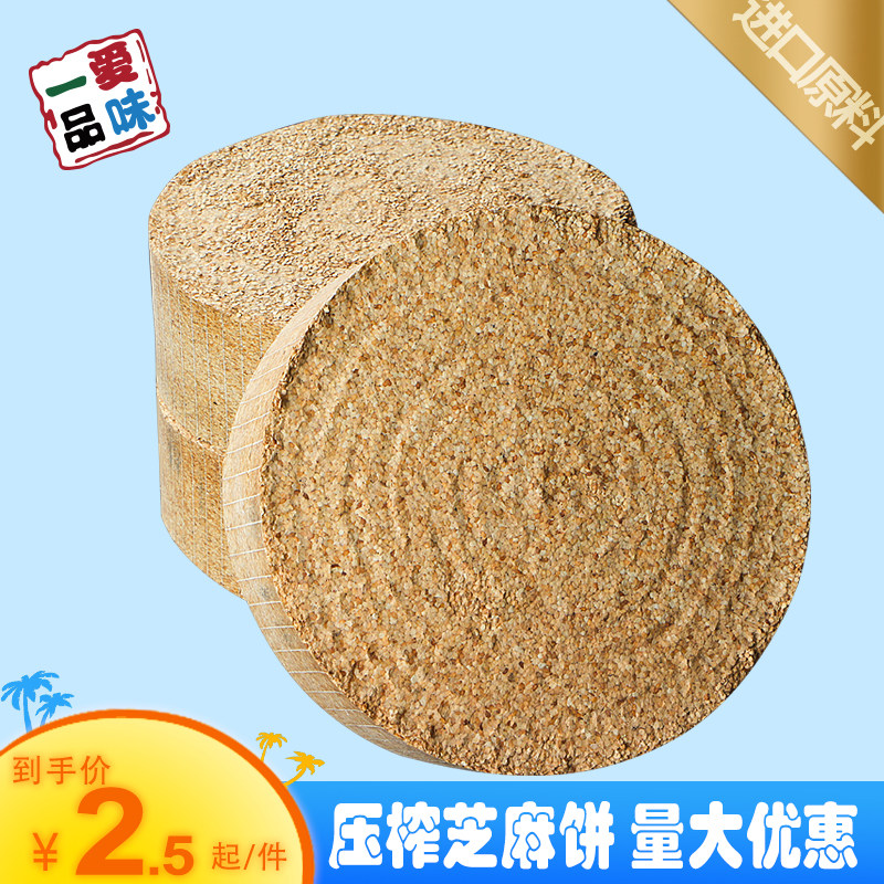 芝麻饼,可用于饲料,鱼食等多种用途,量大优惠,速来抢购吧