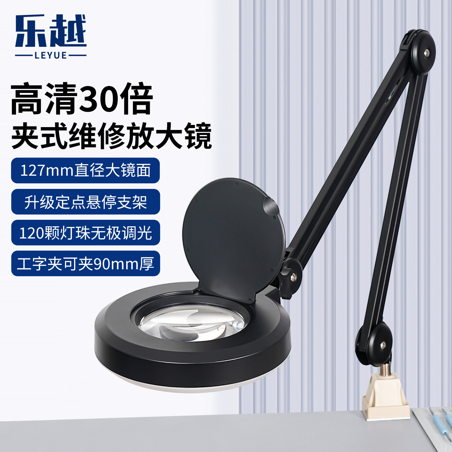 乐越X25高清夹式放大镜带灯电子维修电路板工作灯工业放大镜台灯