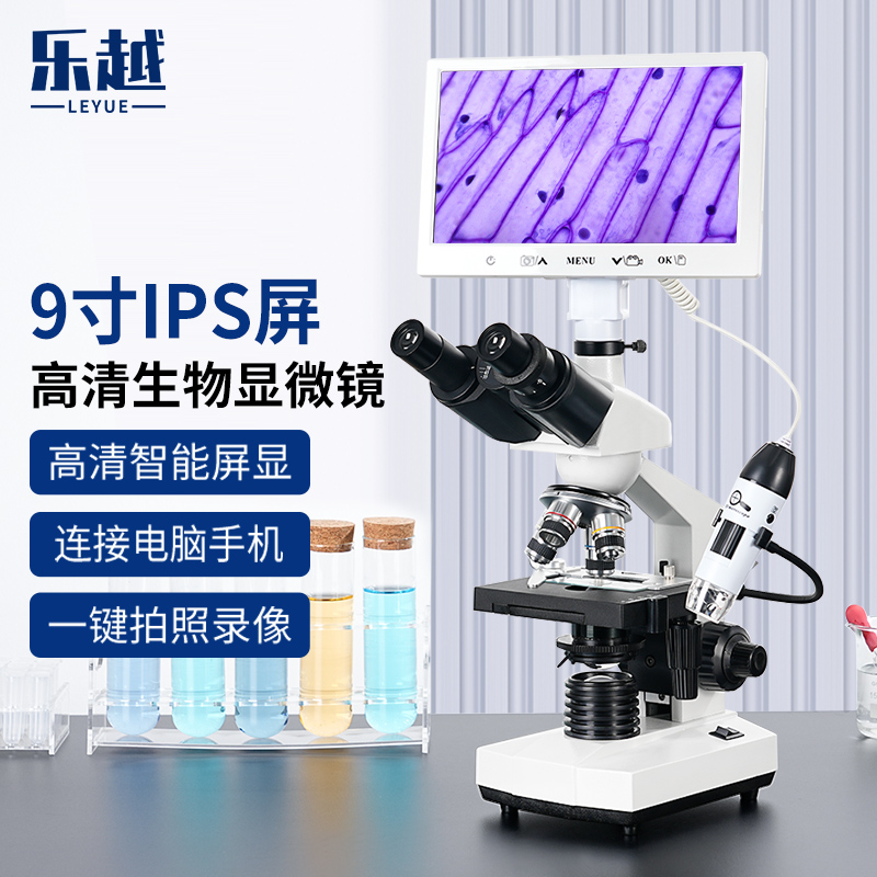 乐越三目生物显微镜看细菌螨虫实验室专业科研光学放大镜标本切片-封面