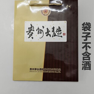 贵州大曲80年代手提袋 送礼礼品袋子