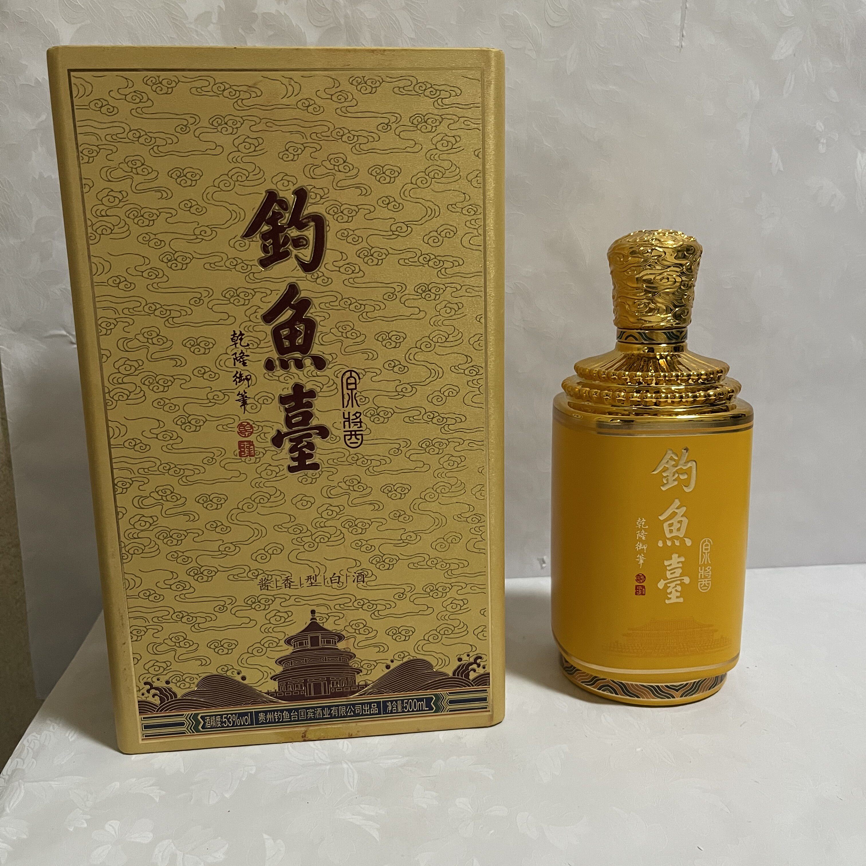 二手钓鱼台空酒瓶摆件 酒柜装饰 家居收藏 影视道具 茶叶罐制作