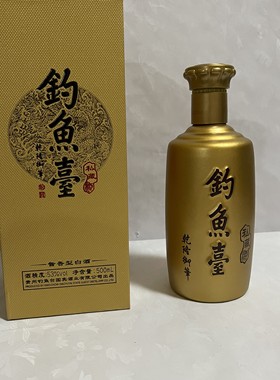 二手钓鱼台空酒瓶摆件 没有酒 家居酒柜货柜装饰 影视道具收藏