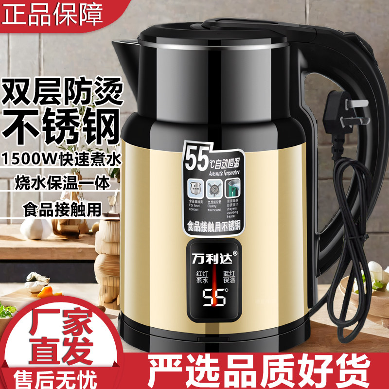 万利达烧水壶2026新款家用保温一体智能恒温宿舍快煮电热开水茶壶
