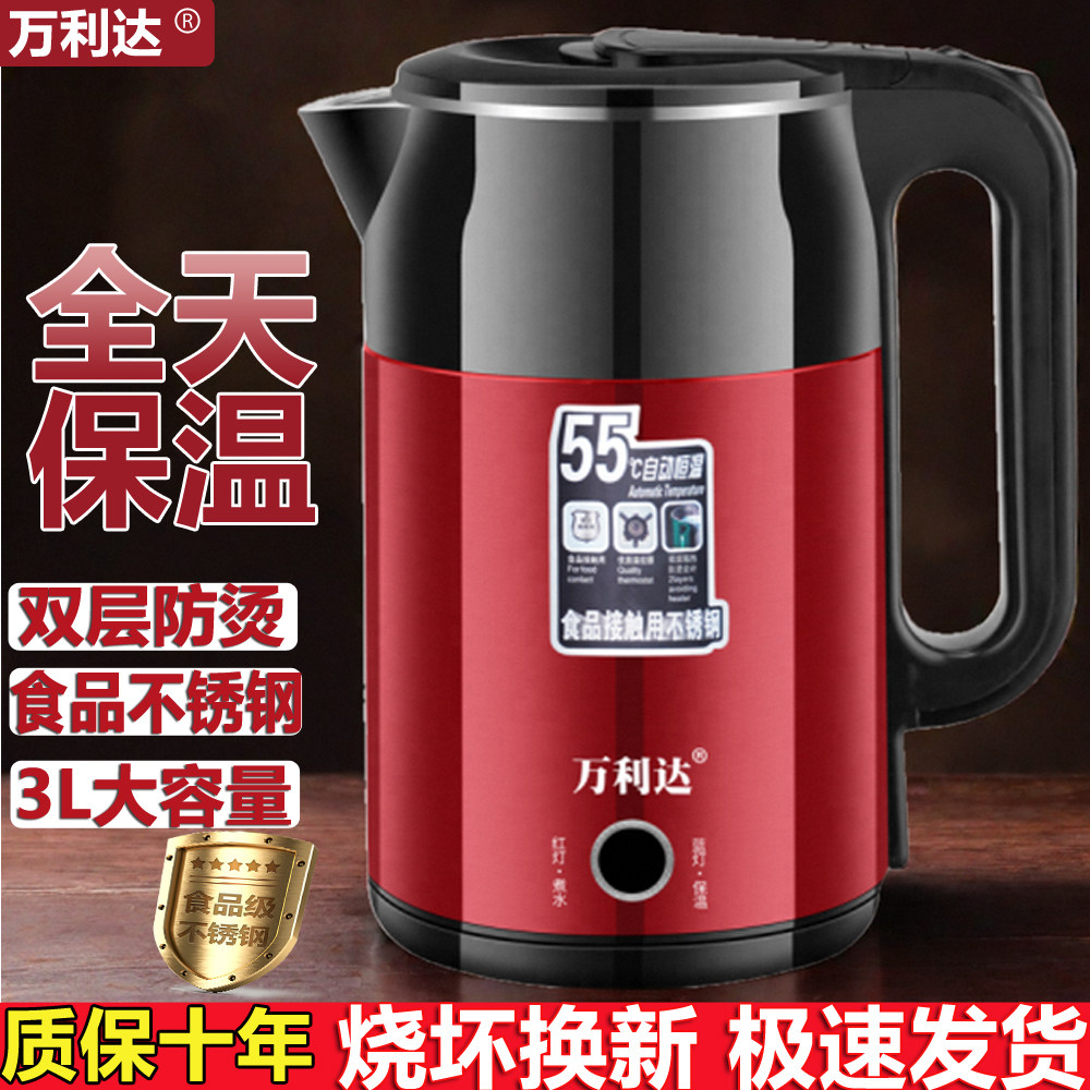 万利达正品电水水壶家耐用不锈钢保温一体烧水壶自动断电热开水壶