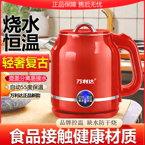 万利达复古家用不锈钢电热水壶保温一体智能恒温大容量快煮烧水壶