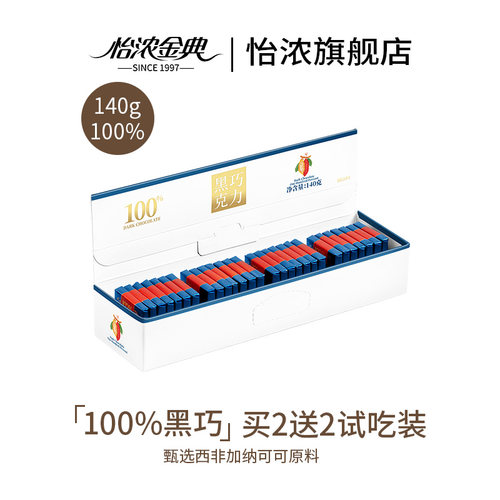 高浓可可/干净配料/运动健身送礼