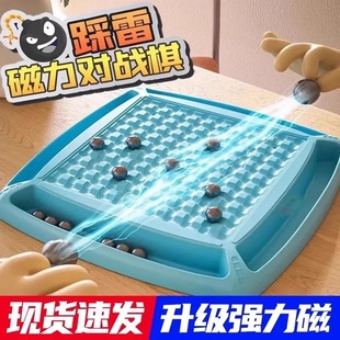 踩雷磁力感应棋亲子互动对战益智寒假逻辑益智游戏磁力双人玩具棋