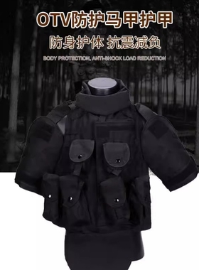 三级甲otv背心防爆防刺服真人暗区突围装备防弹衣战术马甲作战