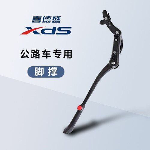 适用喜德盛公路自行车专用脚撑支架 AD350/300/RC200/RS350支脚停