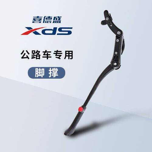 适用xds喜德盛RC160/258