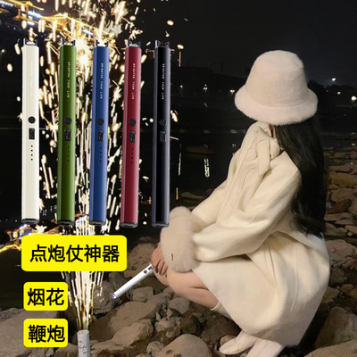 长手柄打火机脉冲点炮仗神器