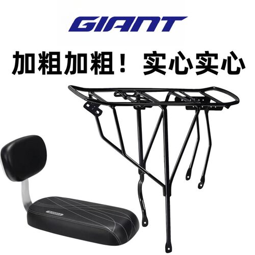 适用捷安特escape1登山车后座架可载人自行车后车筐后货架书包架