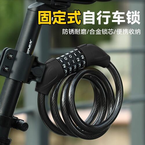 适用迪卡侬rc100自行车锁便携固定式120/mh500/mh100/150/h900密