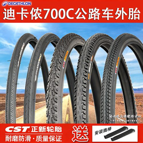 适用于迪卡侬rc100公路车自行车正新外胎内外胎520/120WomanEasy