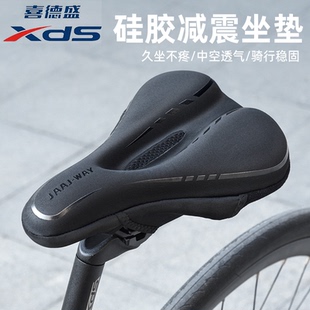 适用喜德盛自行车坐垫套极速380/300/600/600pro/800黑客逐日超软