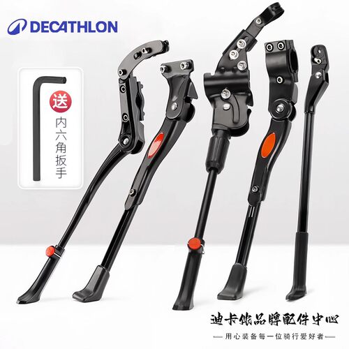 适用于迪卡侬expl500山地自行车脚撑支架停车架st520/530/120配件