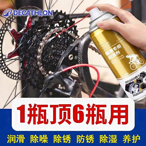 适用于迪卡侬rc100公路自行车链条润滑油养护油500/120WomanEasy