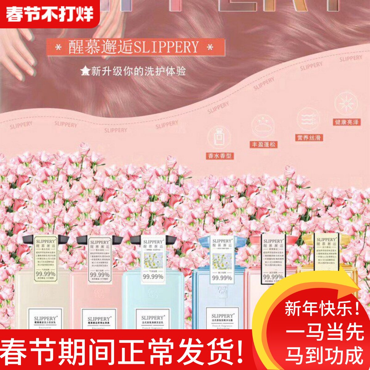 醒慕邂逅洗发水护发素沐浴露身体乳护手霜喷雾发膜洗衣凝珠套装