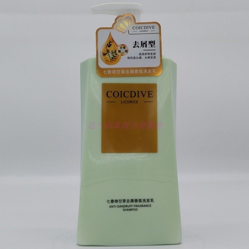750ml七香吻甘草去屑香氛洗发乳柔顺洁净秀发去屑止痒舒缓洗发水
