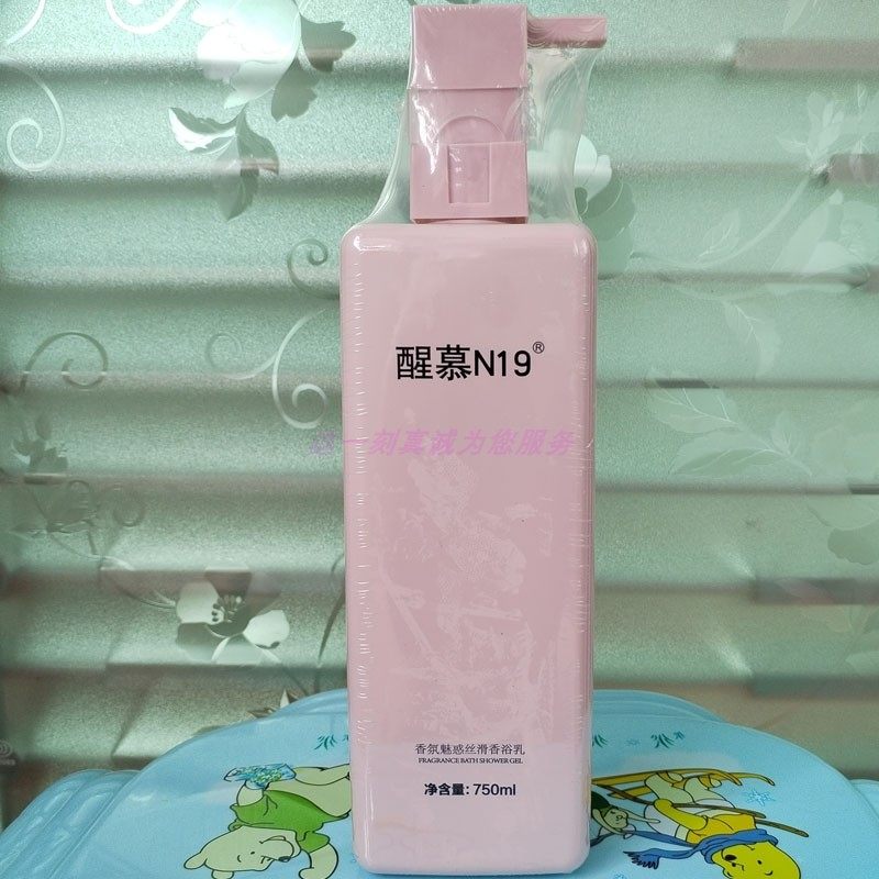 750ml醒慕N19香氛魅惑丝滑香浴乳滋养润肤留香舒缓柔滑保湿沐浴露