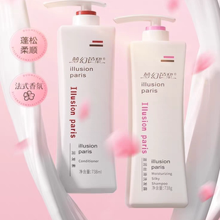朵美莱梦幻巴黎滋润丝滑洗发露 修护留香洗发水738g 浓郁香型