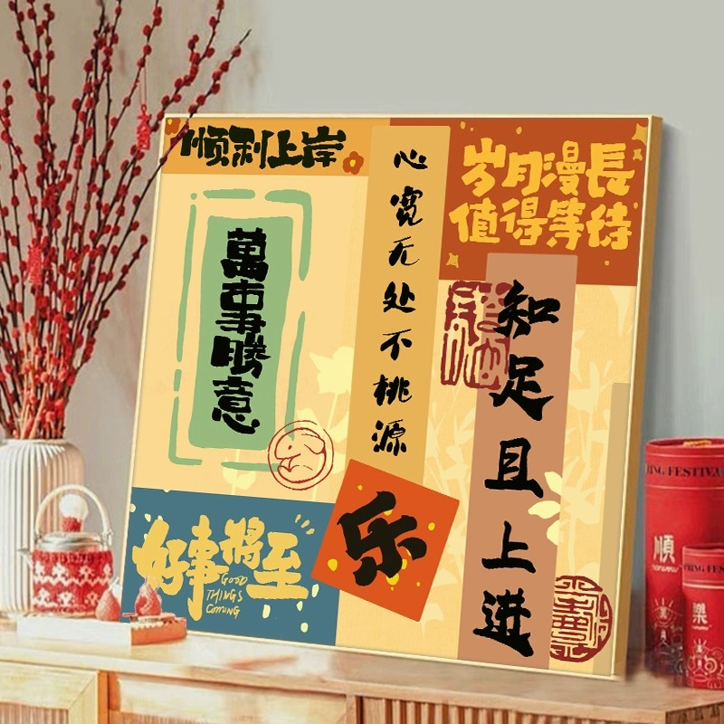 治愈艺术填色画diy数字油画手绘油彩画丙烯填充画治愈减压装饰画图片