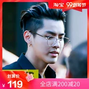 Wu Yifan với kính đeo kính nam bức xạ điện thoại di động Kính râm phiên bản tiếng Hàn của thủy triều tròn phẳng gương nữ cận thị - Kính đeo mắt kính