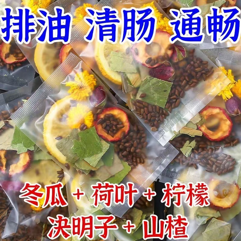 冬瓜荷叶茶刮油减肥燃脂瘦身养生