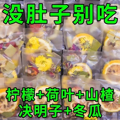 冬瓜荷叶茶刮油去脂正品效果好