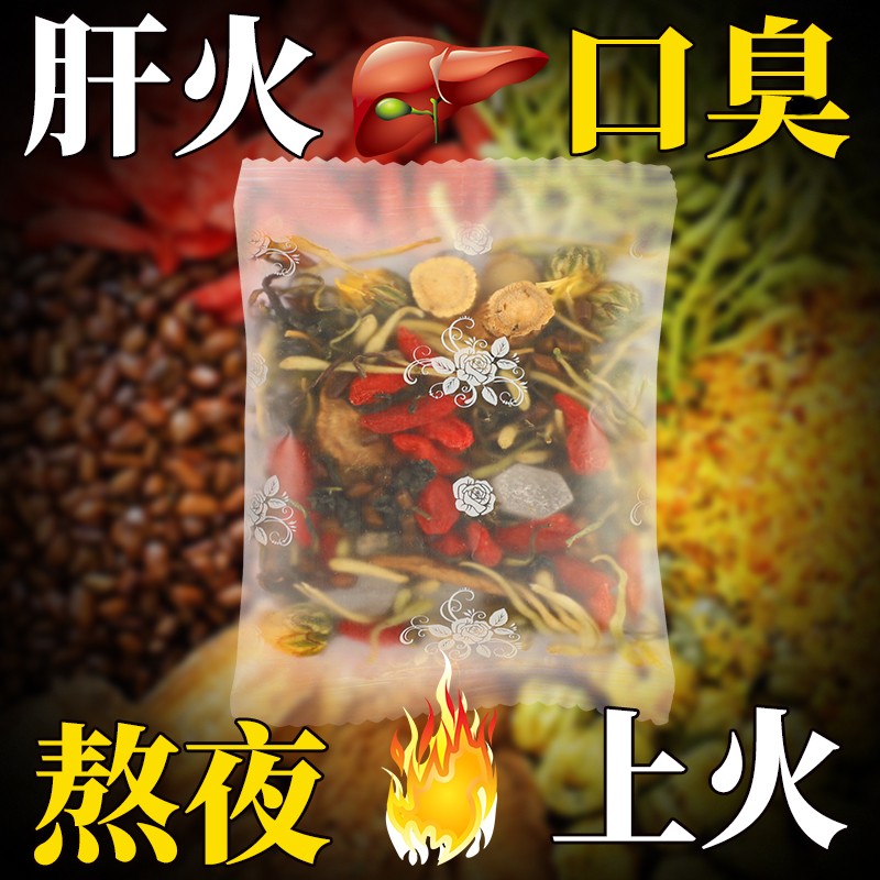 菊花枸杞决明子茶蒲公英牛蒡根金银花熬夜明目口臭上火养生茶花茶图片