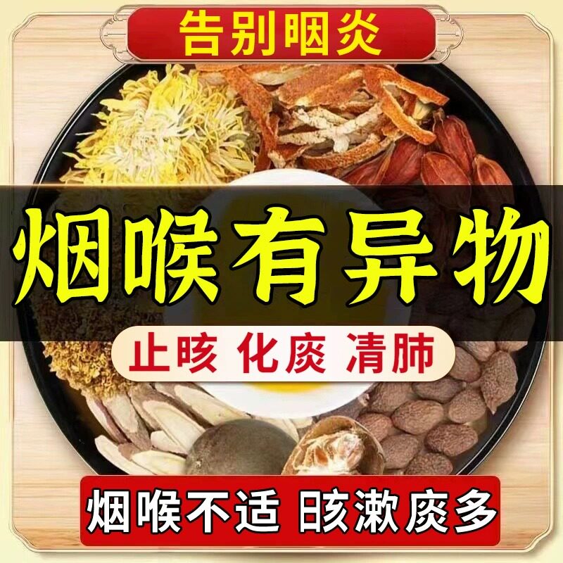 胖大海罗汉果茶甘草枇杷菊花金银花茶包正品官方旗舰店养生茶泡水图片
