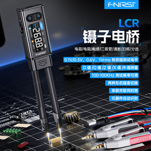 LCR-ST2数字电桥镊子手持测试仪