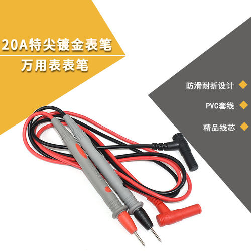 万用表笔细特尖表笔线数q字指针电压流硅胶防冻万能表配件测量笔