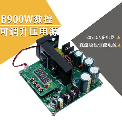 B900W数控直流稳压恒流电源可调升压模块电压电流表120V15A充电器