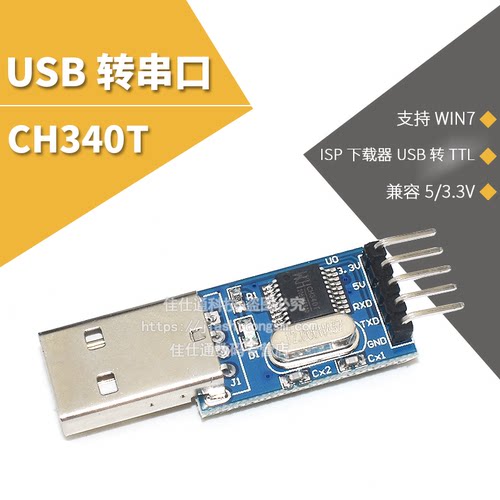 /下载器下载usb转ttl支持模块