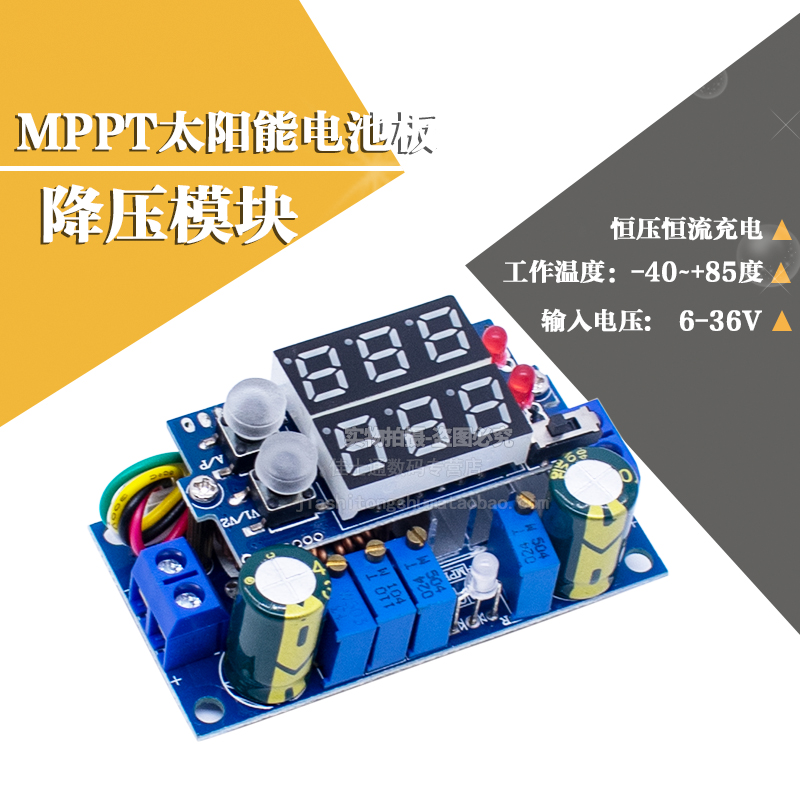 wavgat太阳能电池板数显