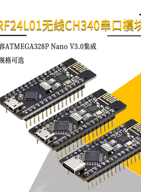 RF-Nano兼容ATMEGA328P Nano V3.0集成NRF24L01无线CH340串口模块