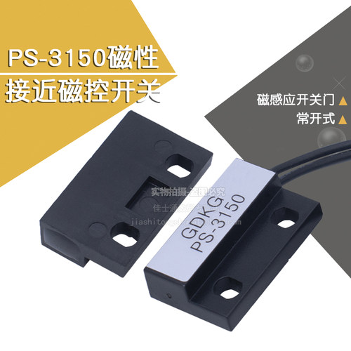 PS-3150磁性接近开关磁控开关