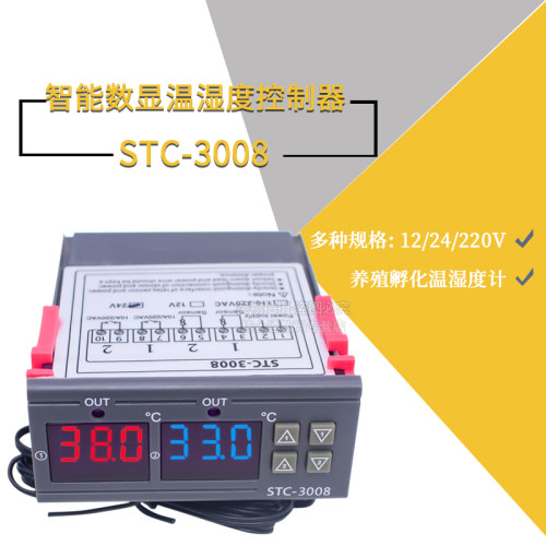 STC-3008电子温控仪器