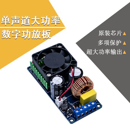 数字功放板IRS2092S单声道500W
