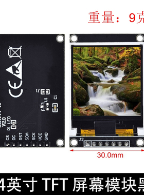 1.44/1.77/2.0/2.4/2.8寸 TFT 液晶显示屏模块 接口SPI 黑色 LCD
