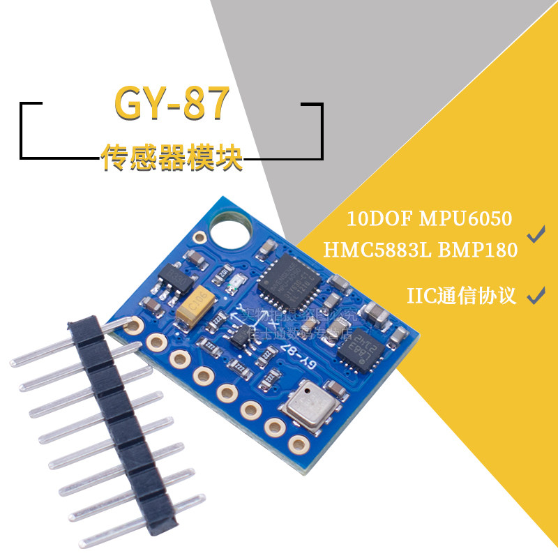 GY-8710DOF传感器模块
