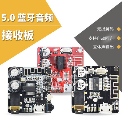 diy接收器模块车载音箱功放板