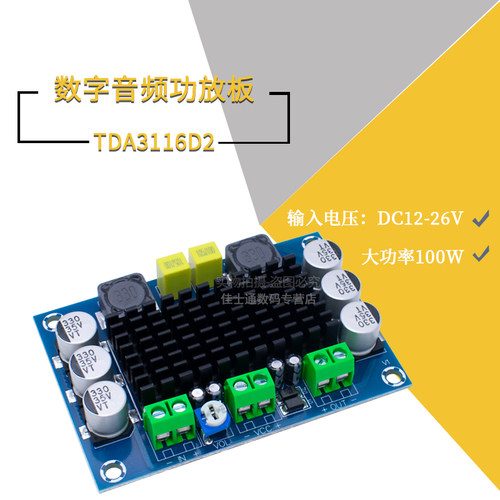 XH-M542单声道数字音频功放板