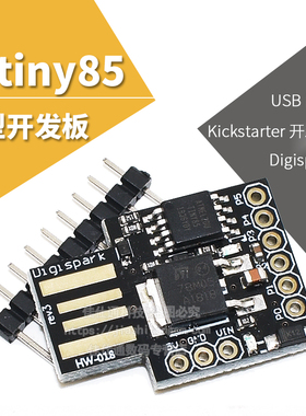 Attiny85微型 USB接口开发板Digispark kickstarter扩展板