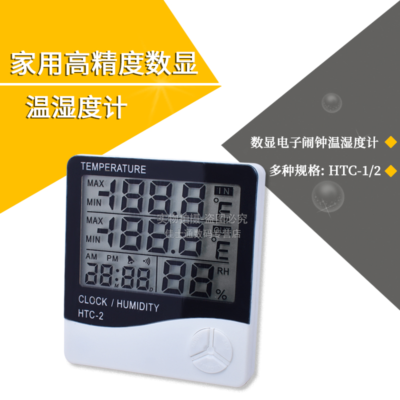 温湿度计显示HTC-1HTC-2