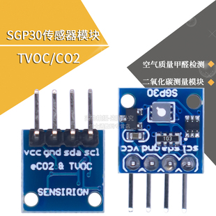 eCO2 TVOC 气体传感器模块 空气质量甲醛二氧化碳测量 SGP30