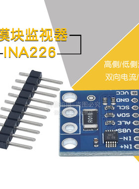 CJMCU-226 INA226 电压 电流功率 监控器 报警功能 36V 双向 I2C